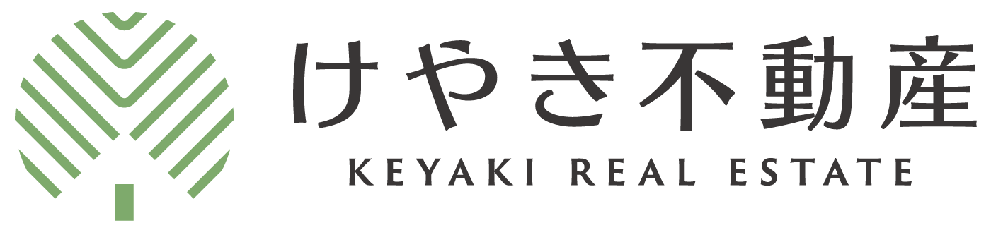 けやき不動産